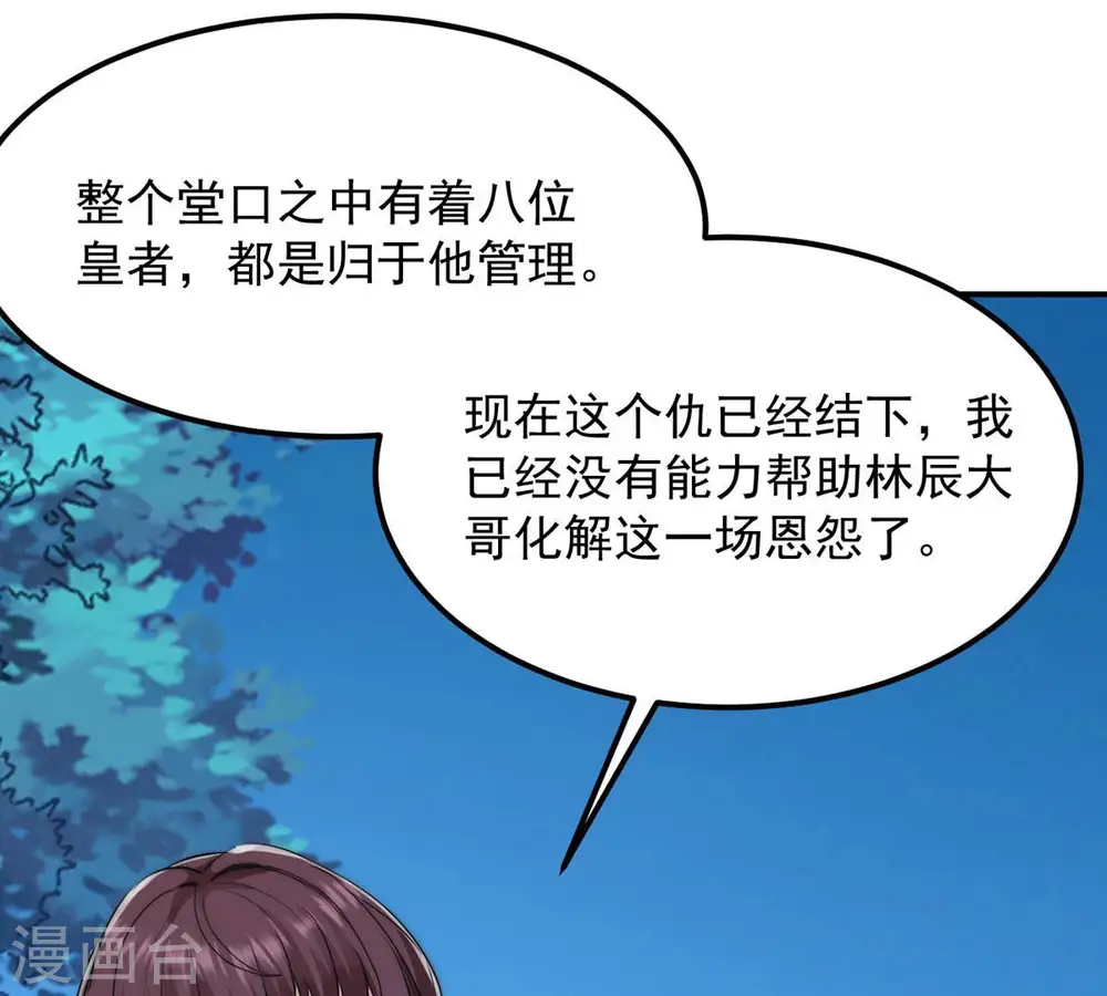 第109话 小心刑堂54