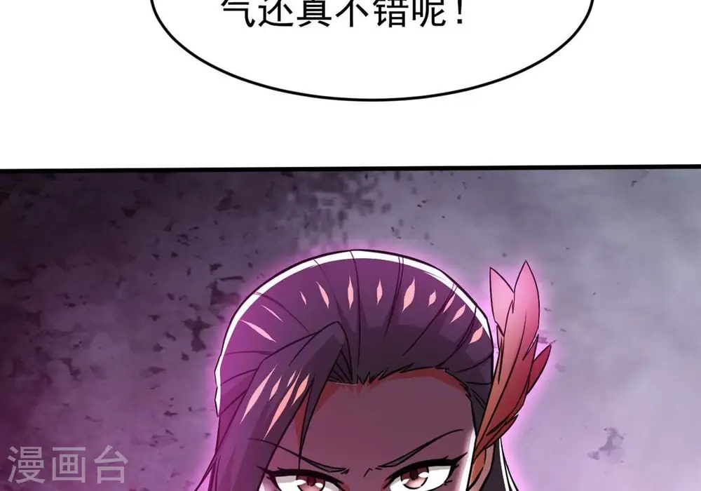 第371话 魔神之眼96