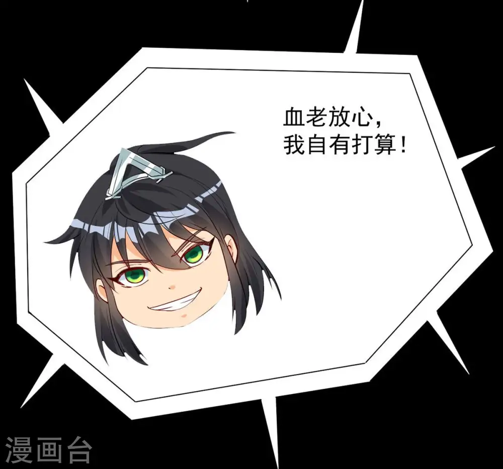 第105话 魔种！爆！6