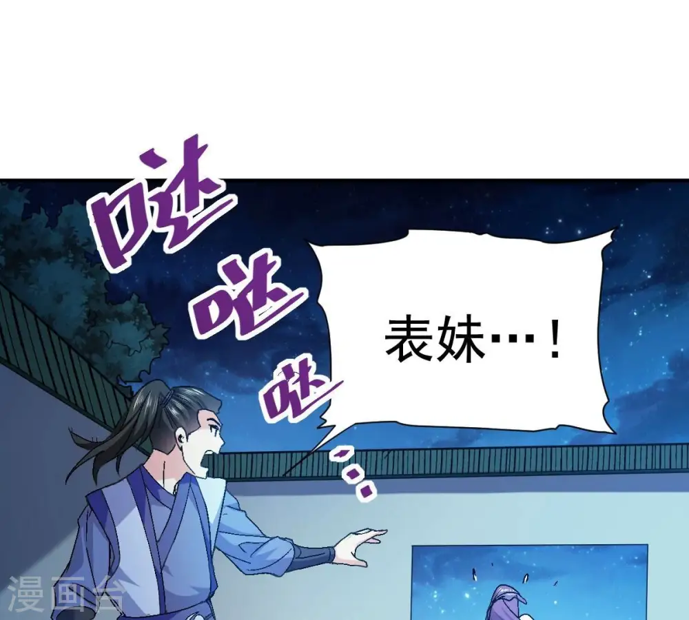 第203话 是她？15