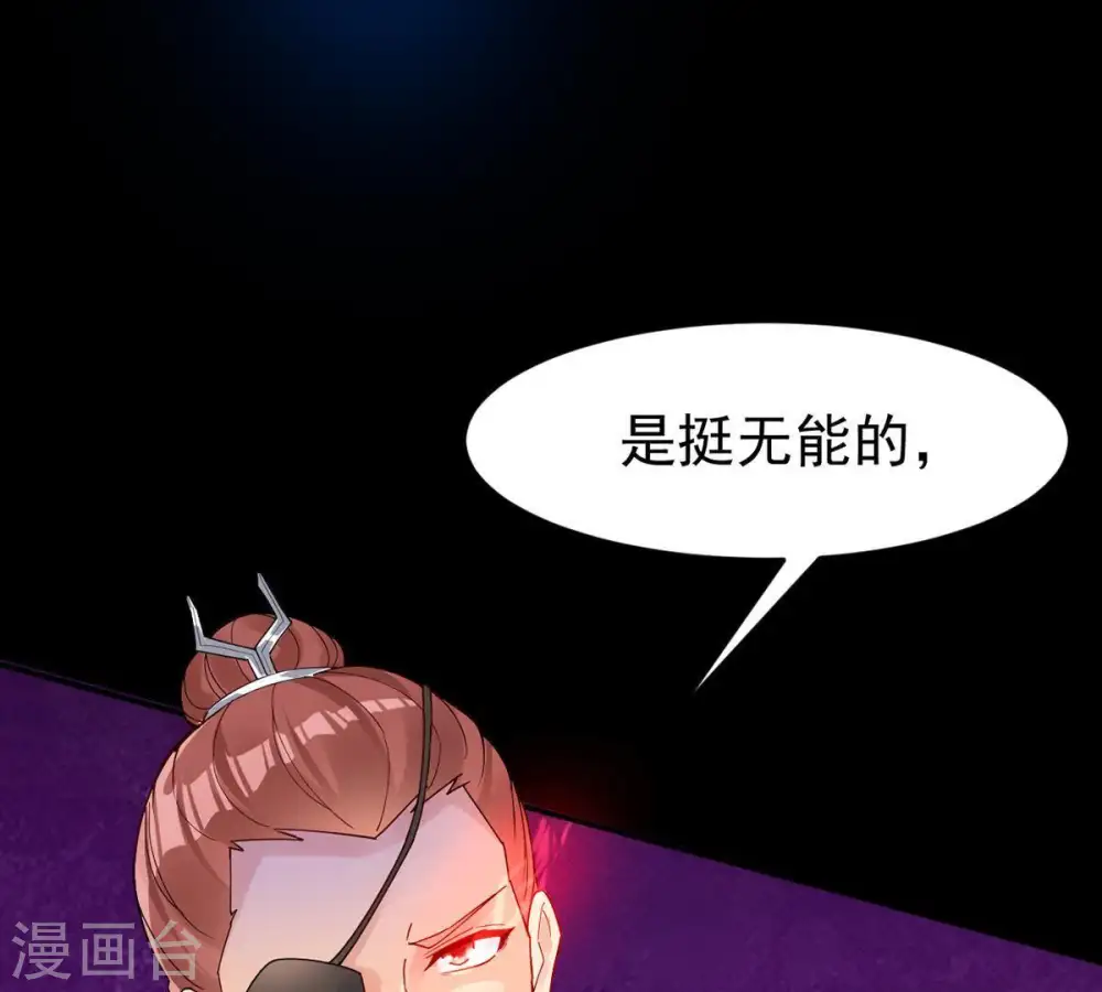 第88话 呵！蝼蚁！11