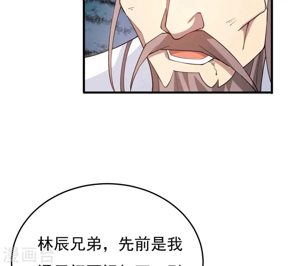 第346话 王血天印22