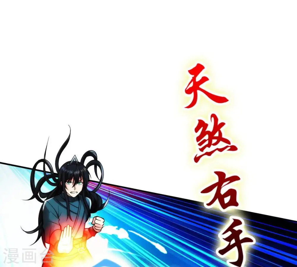第101话 青玄盾13