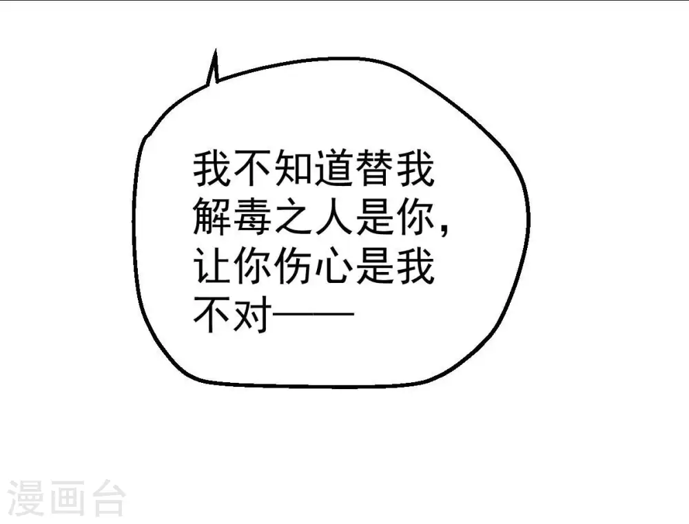 第203话 是她？73