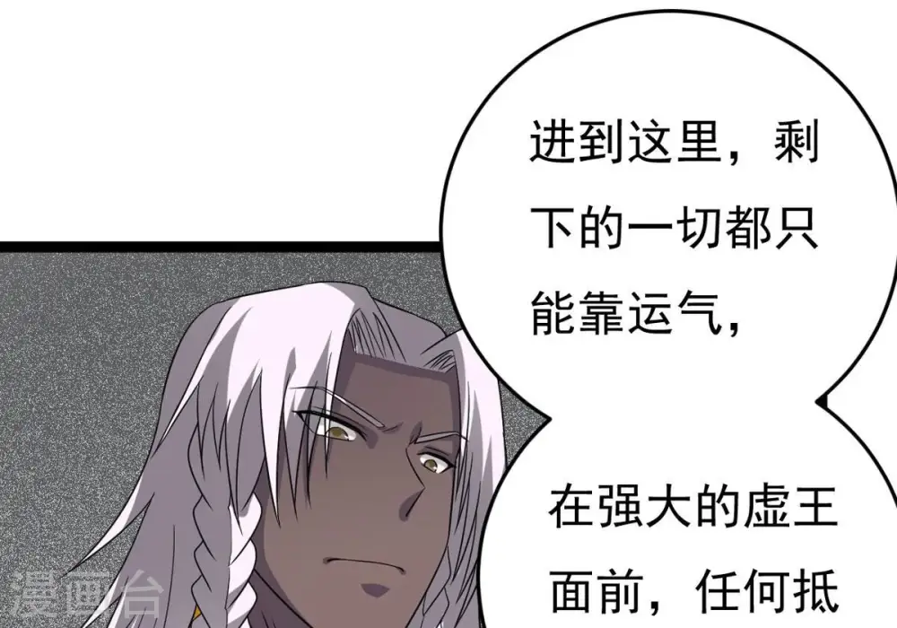 第295话 幽冥虚王34