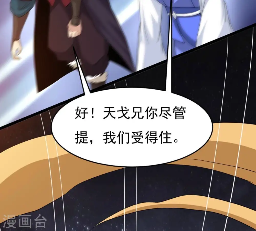 第291话 龙凤花我们势在必得43