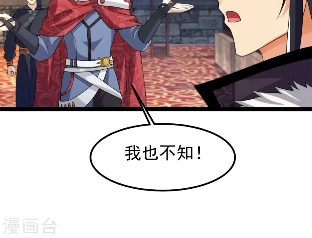 第259话 大事不妙54