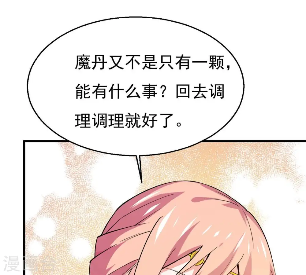 第316话 辰盟危机解除！72