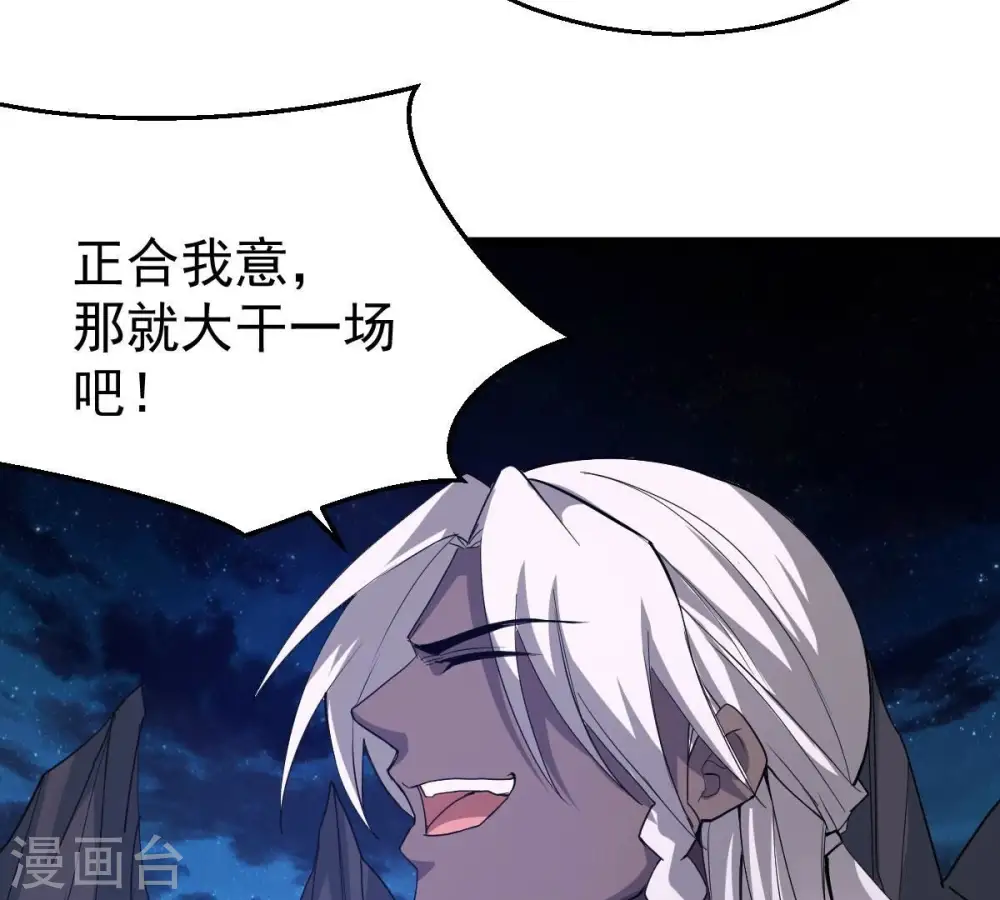 第220话 太清小世界之族人32