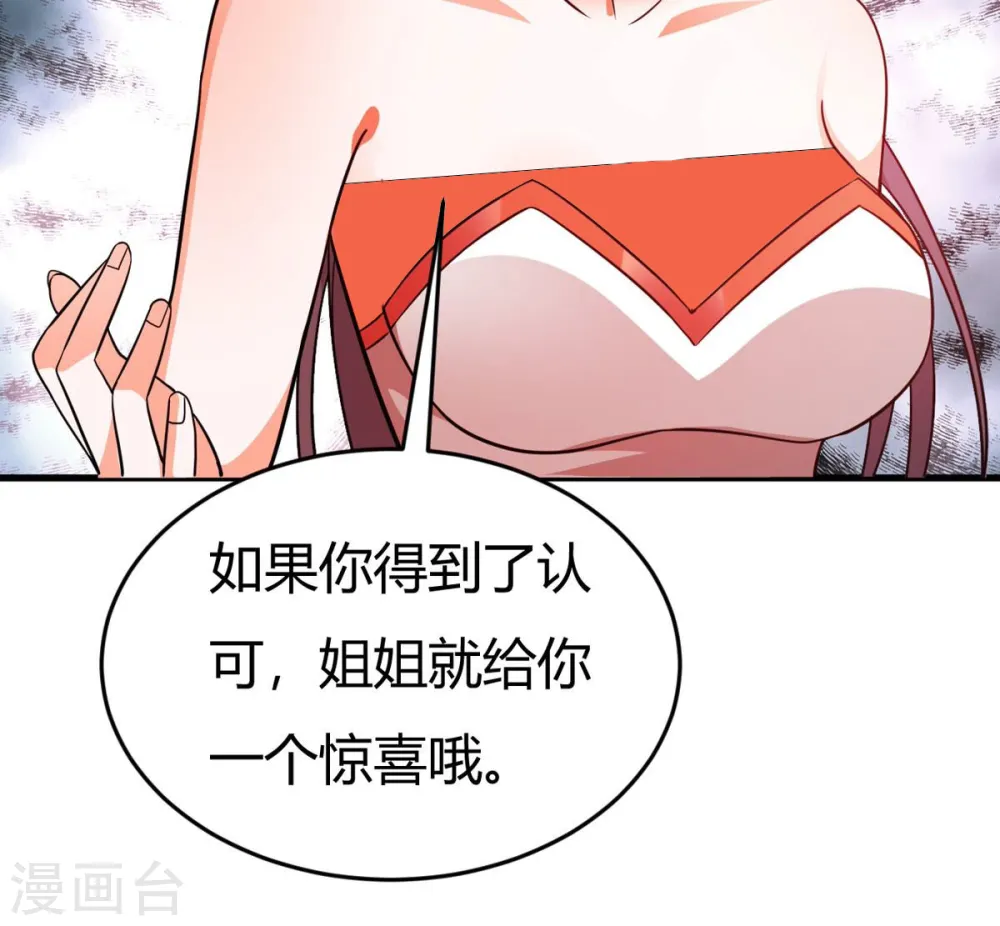 第372话 我只为自己而活！75