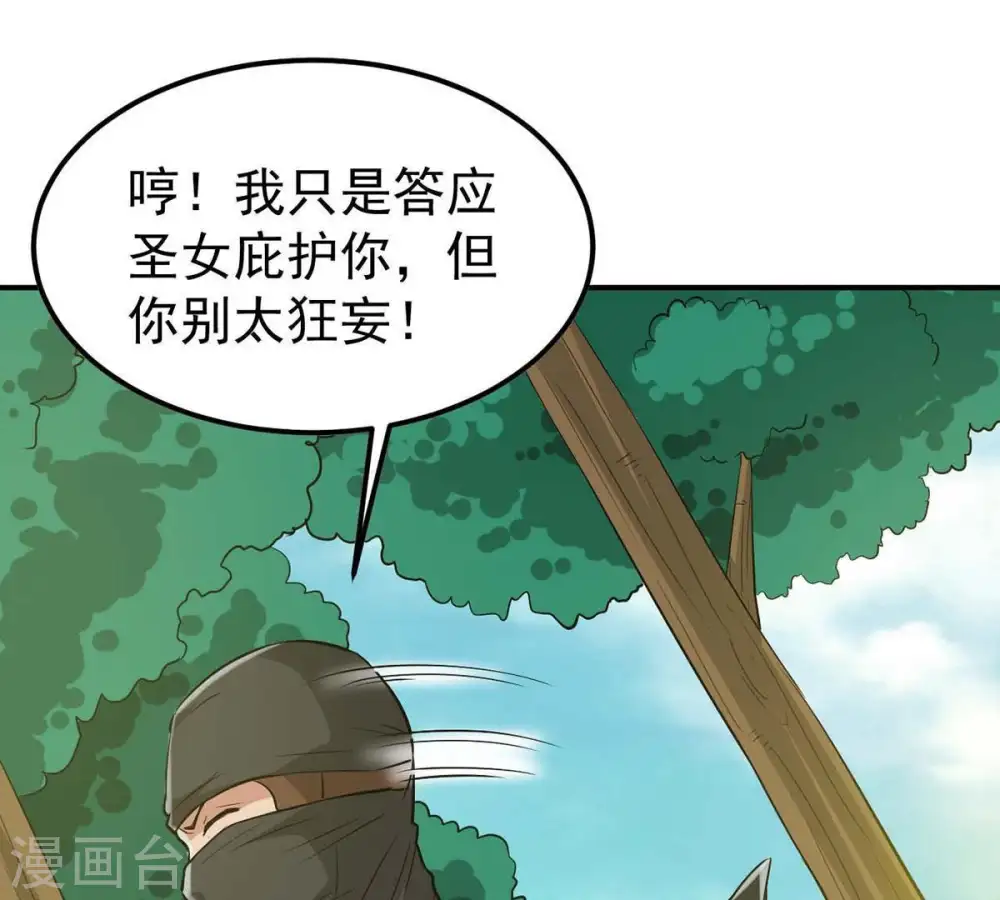 第80话 有点不想知道他是谁了2