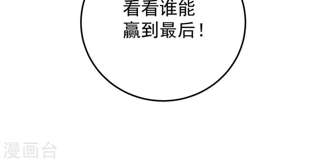第18话 事成之后，再加三成47