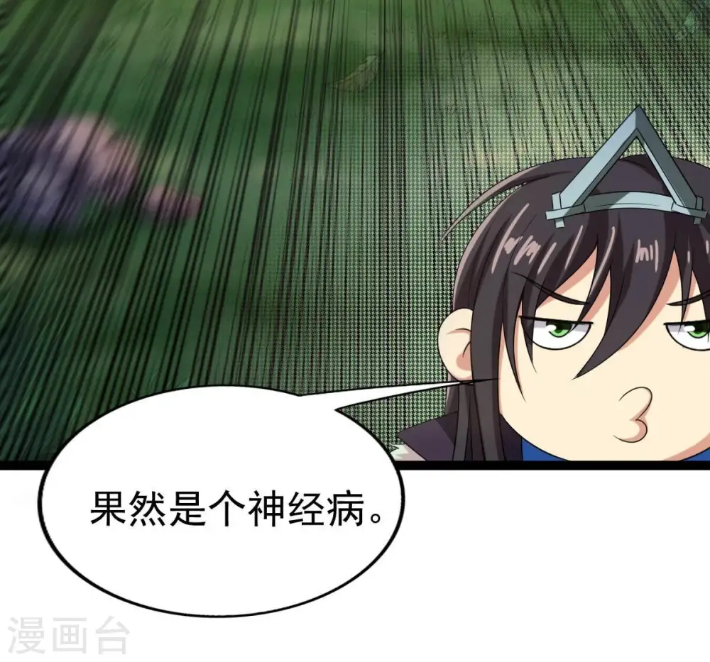 第233话 九清世界75