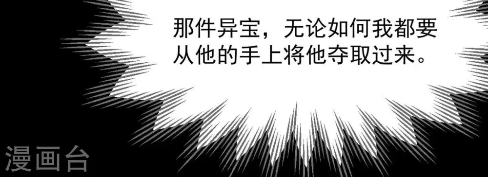 第103话 吸收紫雷之源的能量18