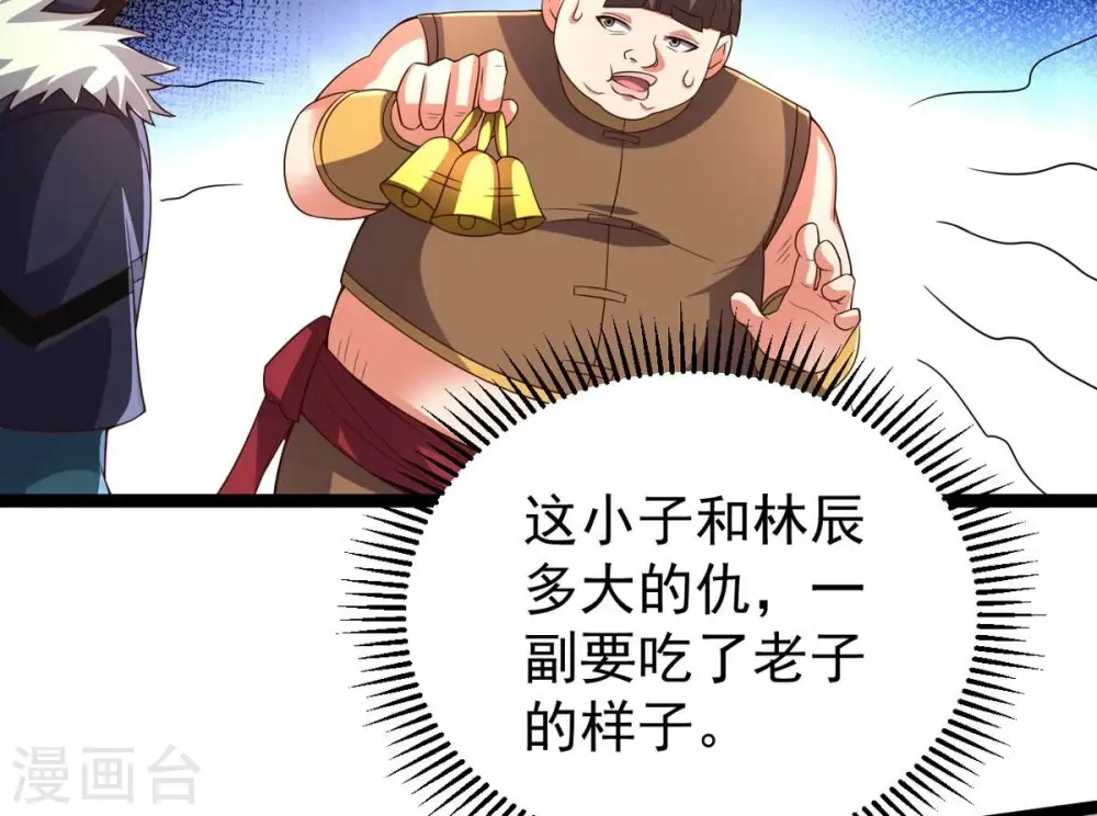 第249话 鸭大帝30