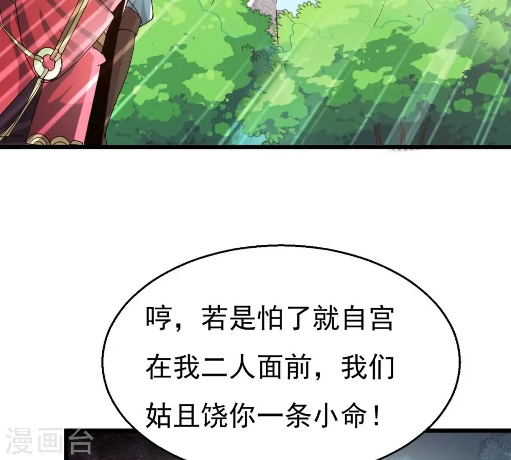 第362话 龙脉之战79