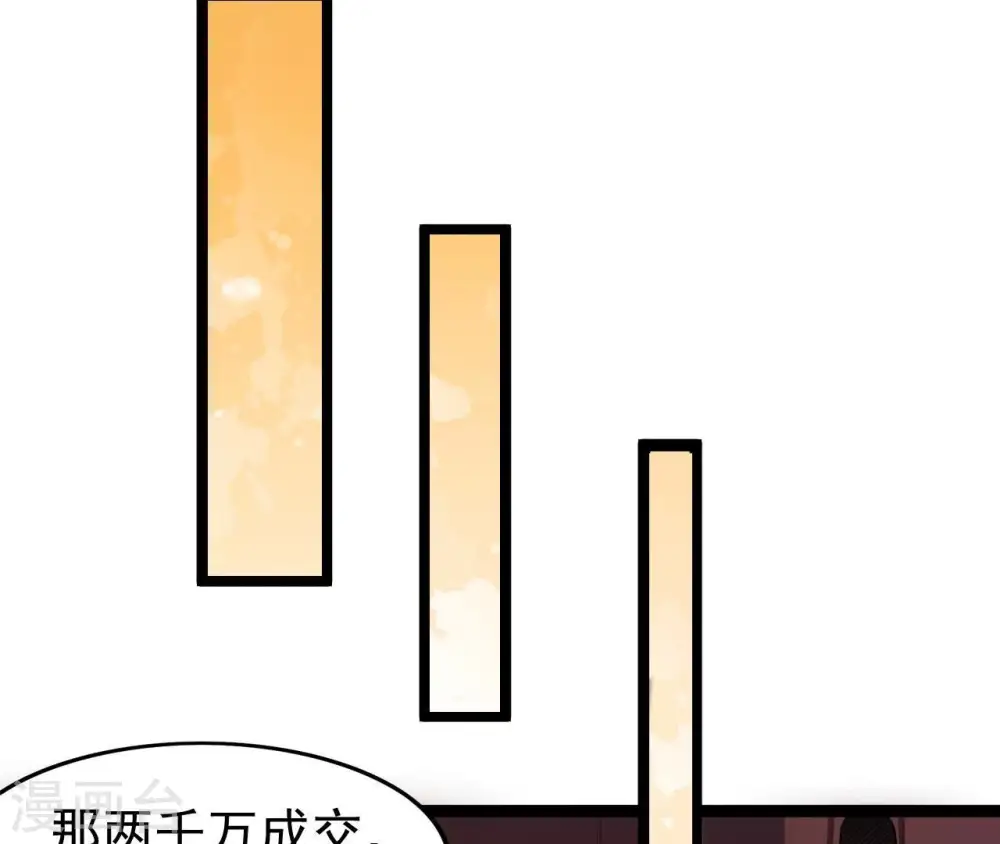 第213话 我用这地图换你丹药77