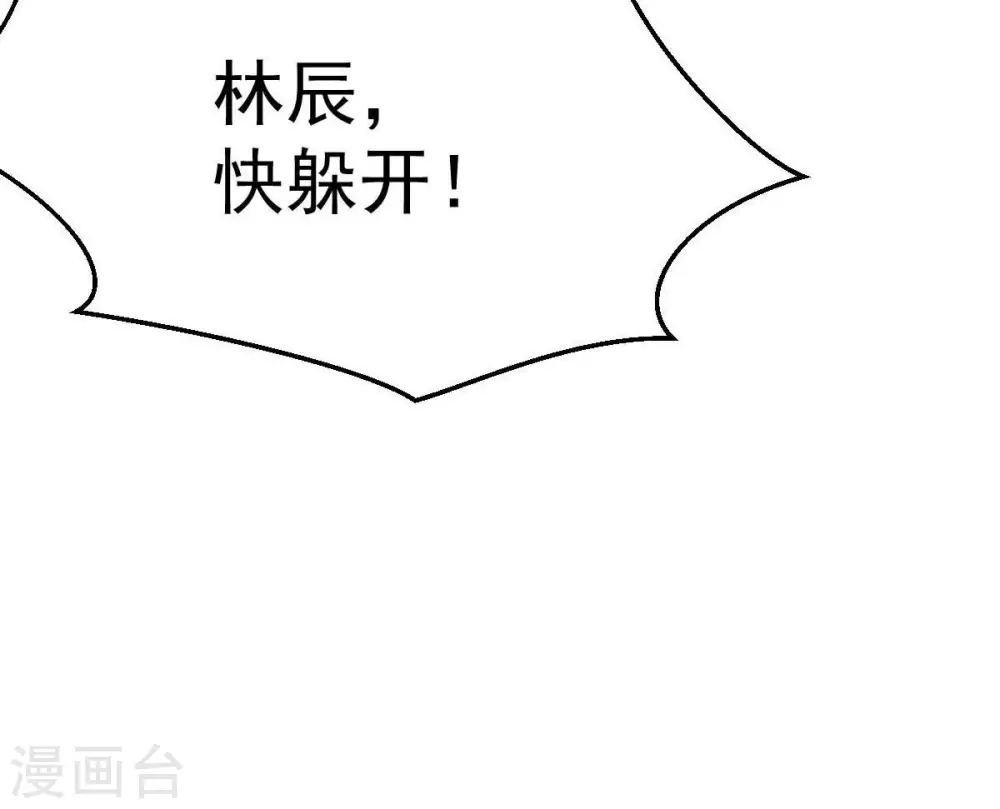 第187话 倒戈偷袭？！29