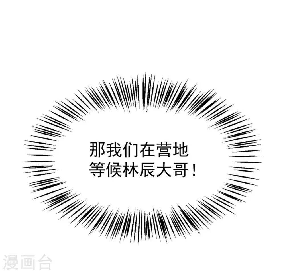 第13话 吸收灵珠15