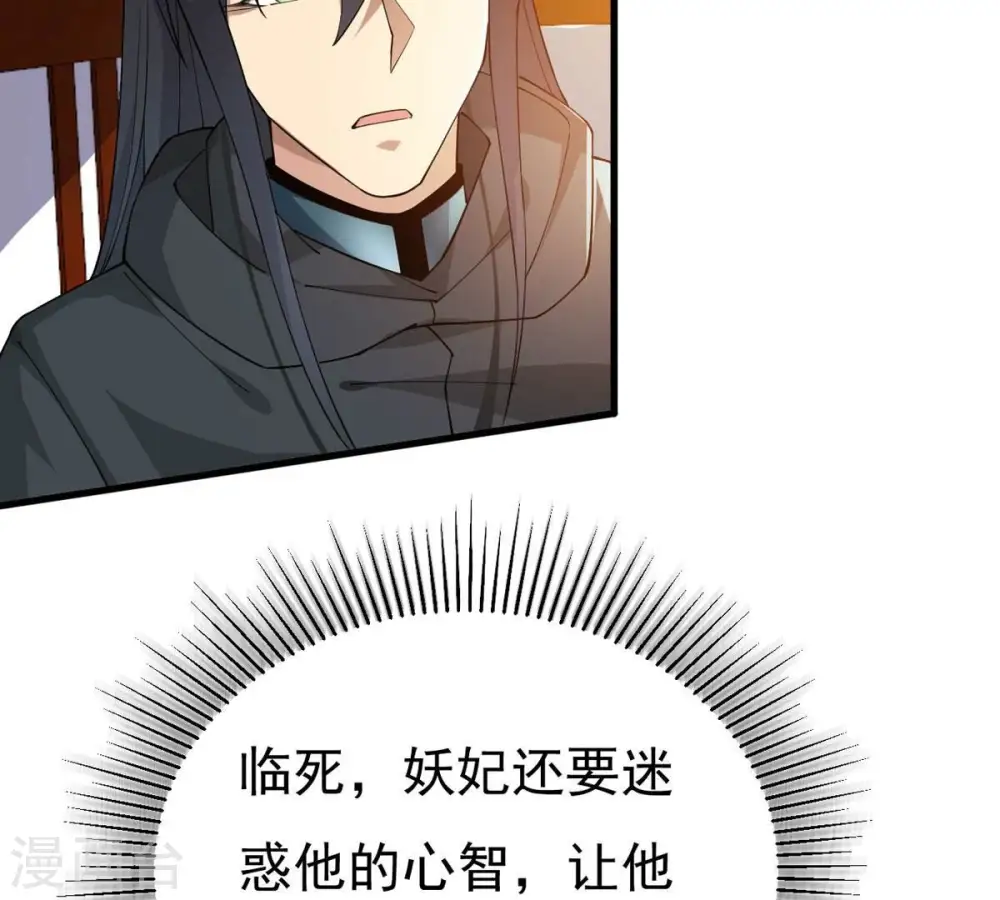 第367话 你就甘愿如此赴死？65