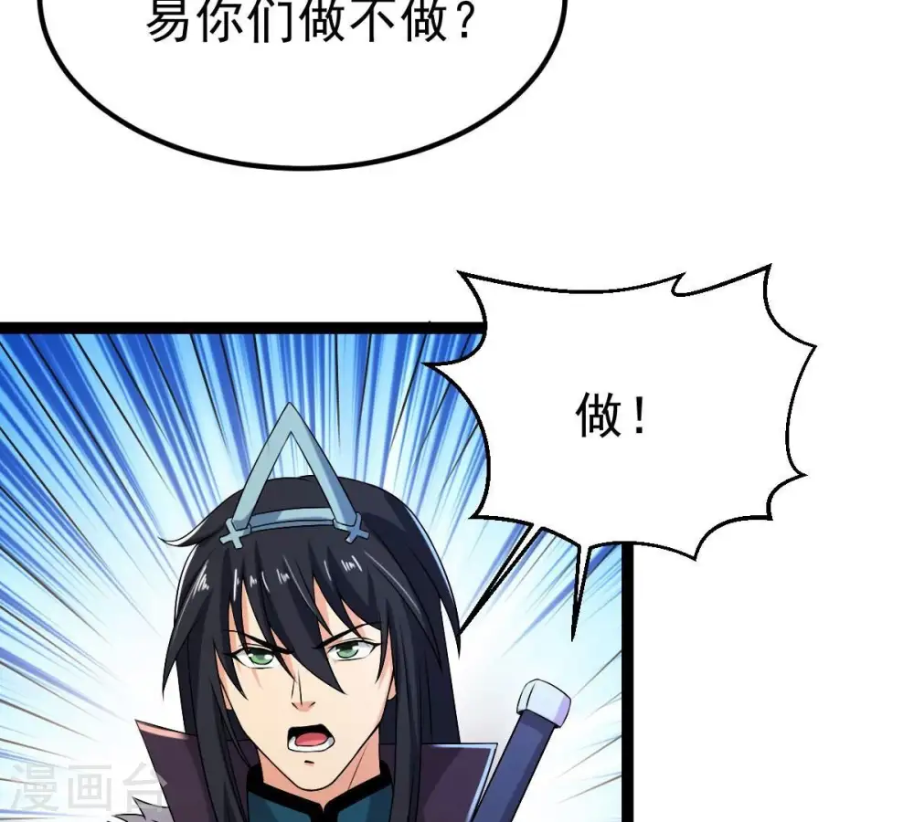 第274话 造化生生丸37