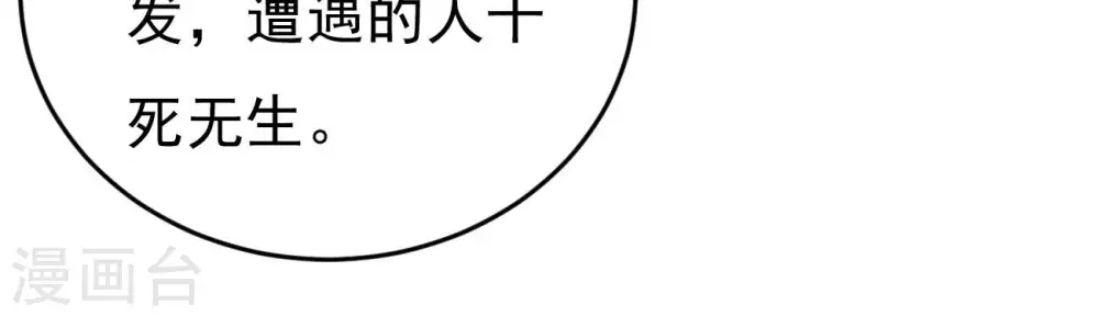第289话 墓中遇险45