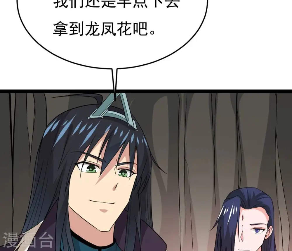 第292话 异兽现身56