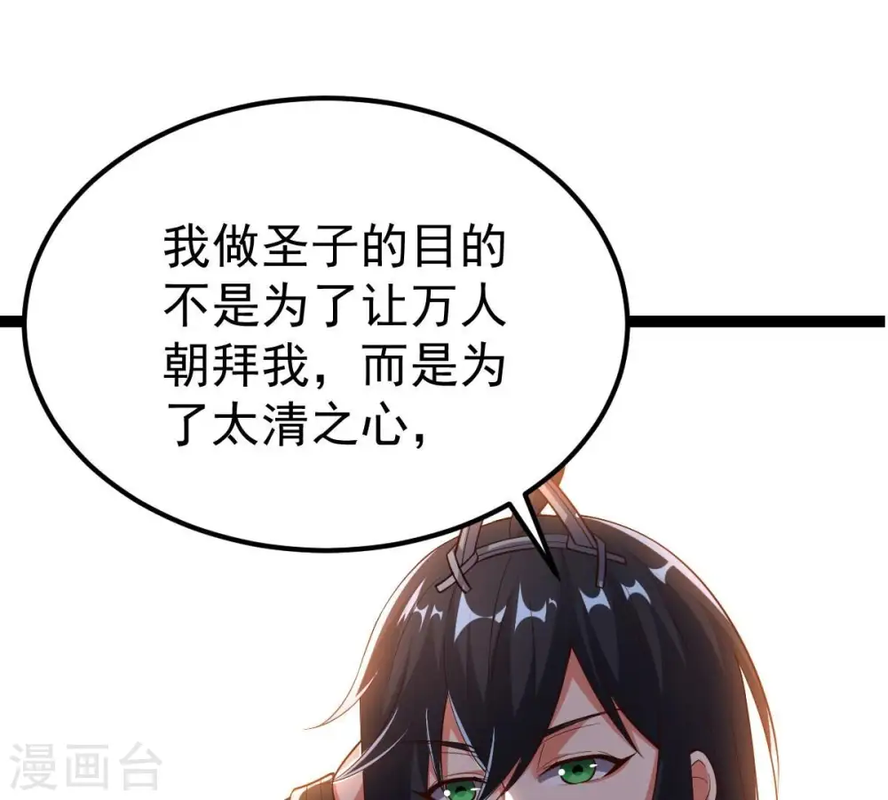 第240话 告诉我，清柔的秘密16