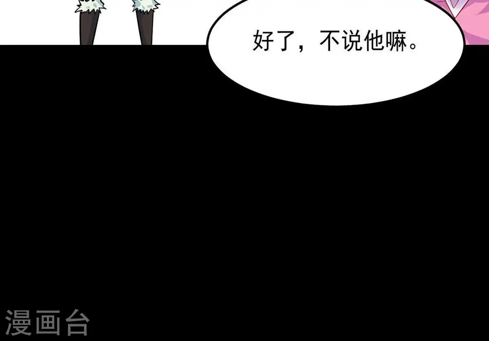 第98话 妖兽野牛51