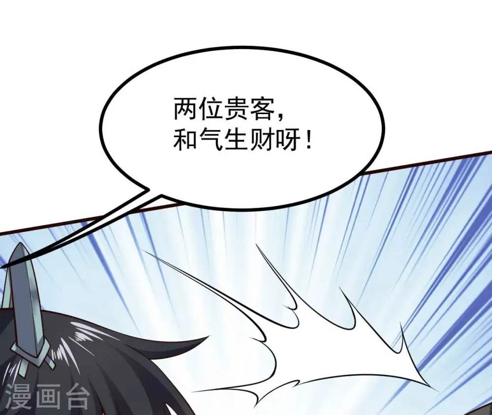 第213话 我用这地图换你丹药24