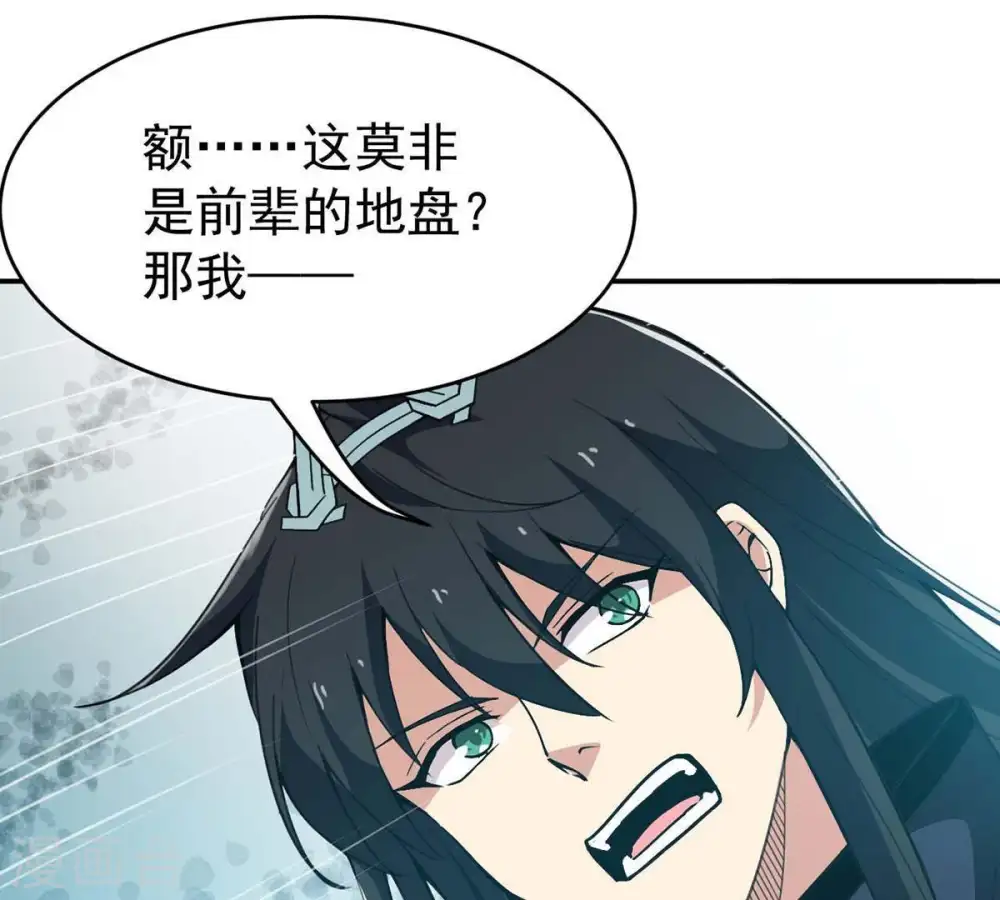 第79话 前辈是？61