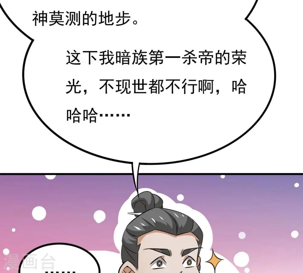 第355话 大帝禁制85