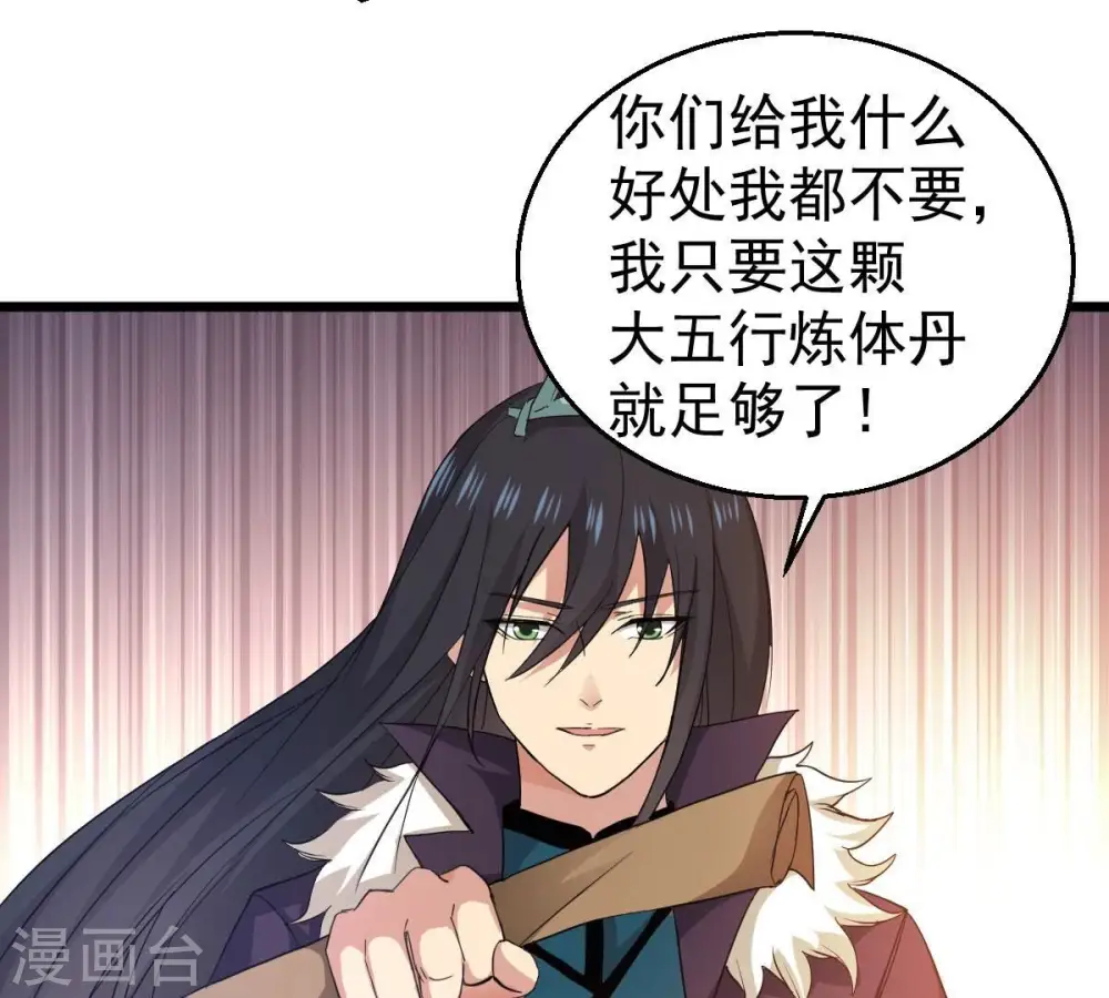 第214话 猫耳妖女？8