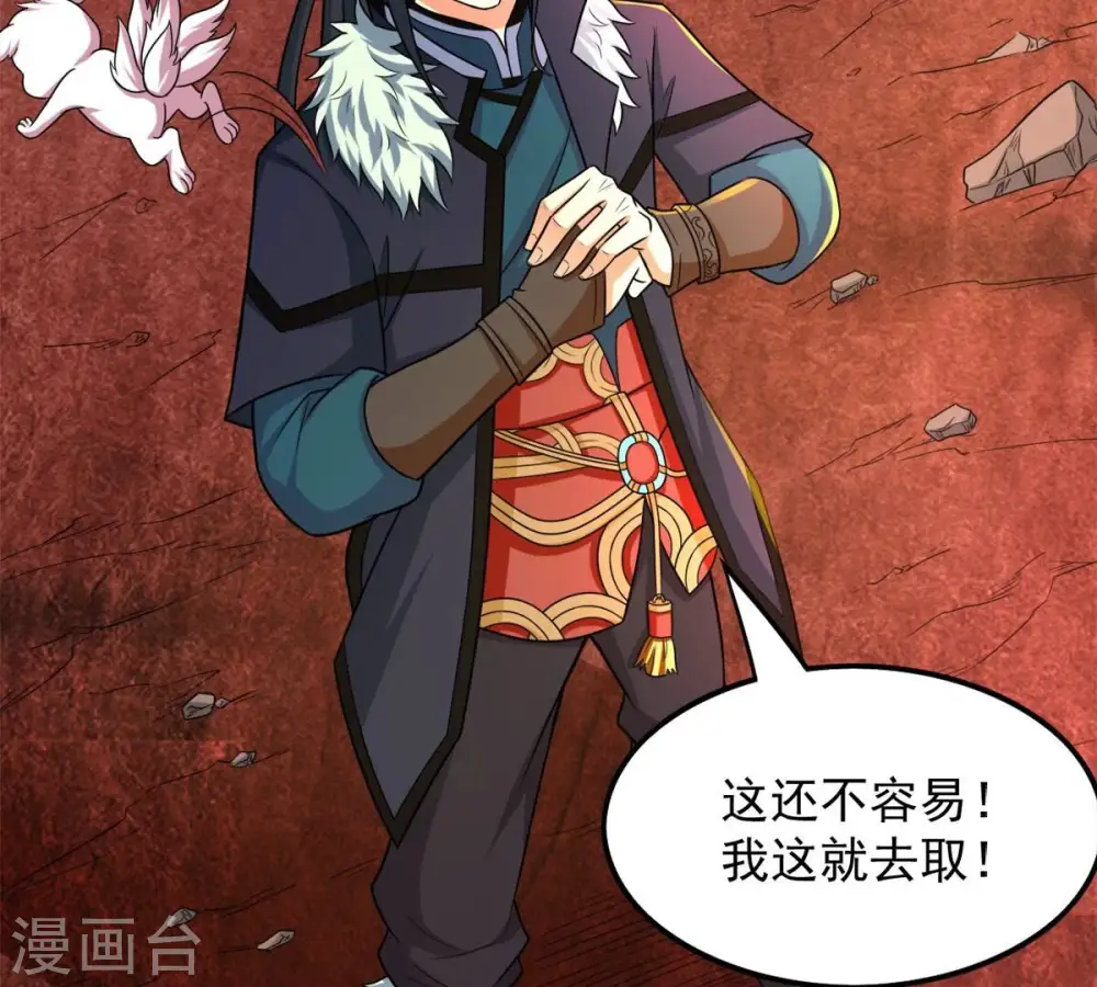 第192话 巨佛窟68