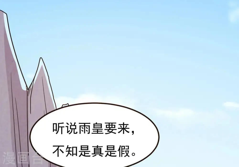 第285话 鬼墟坡52