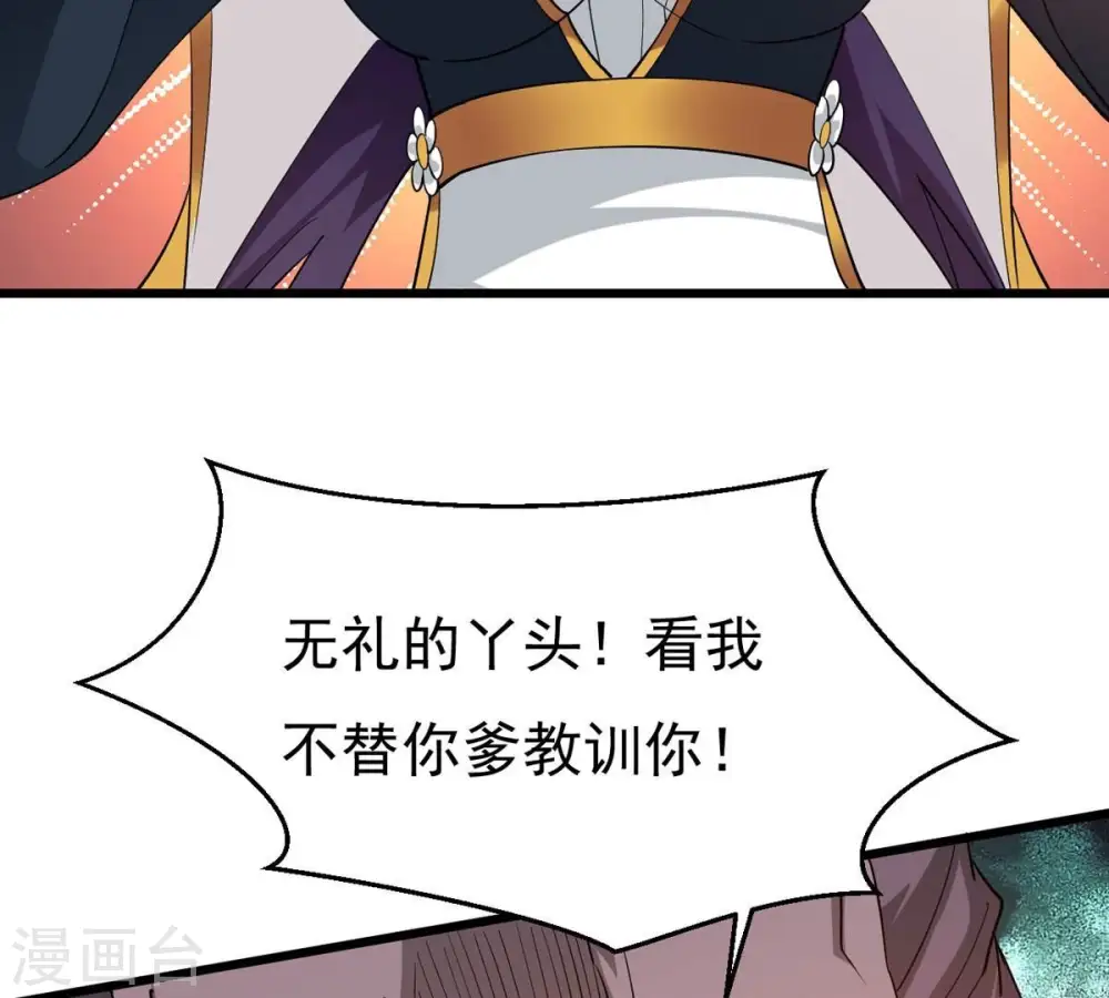 第334话 要走留下内丹！45