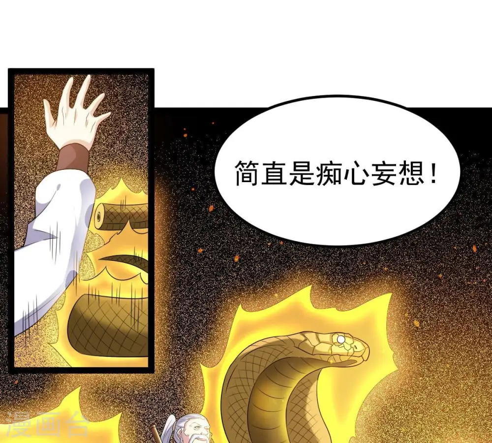 第280话 血妖天尊的后人56