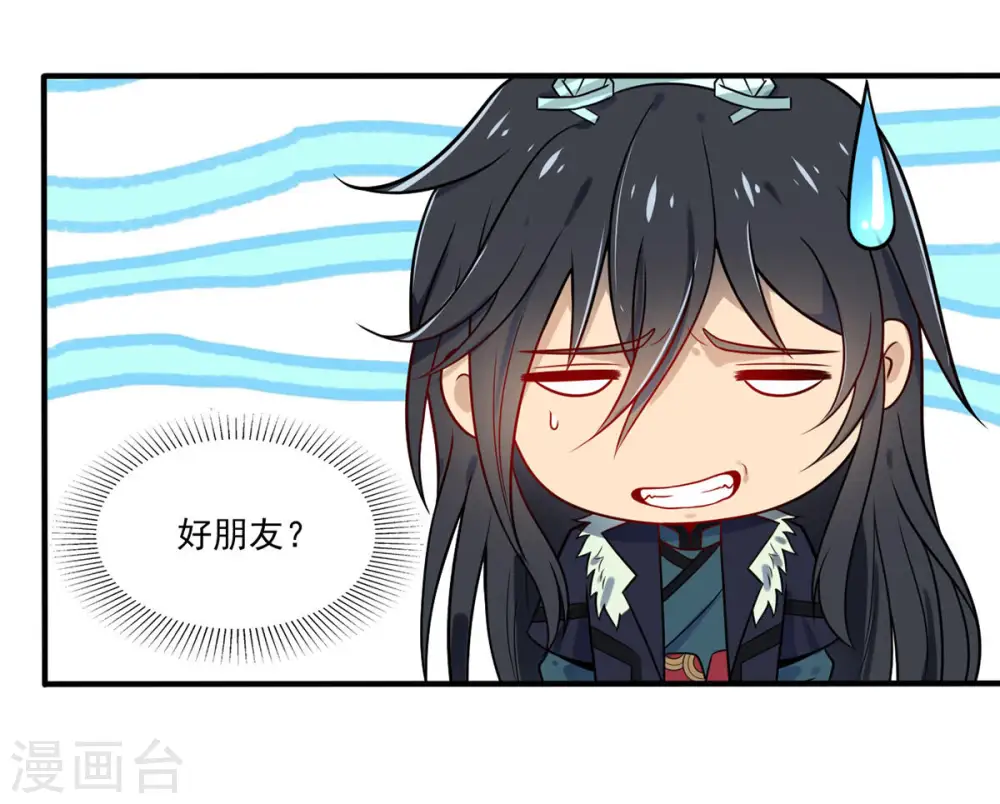 第168话 我们是朋友了29