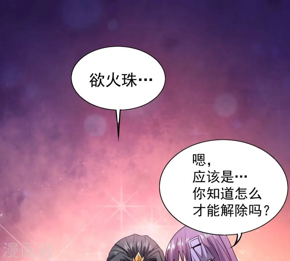 第200话 难道只能这样解毒？10