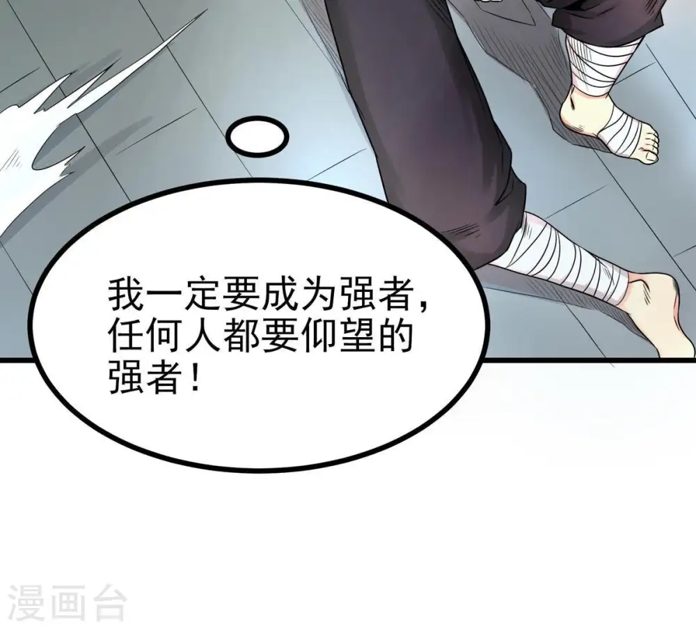 第27话 庚金之气25