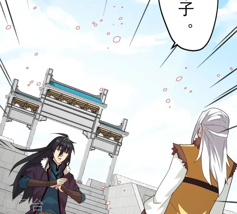 第229话 刑天虚66