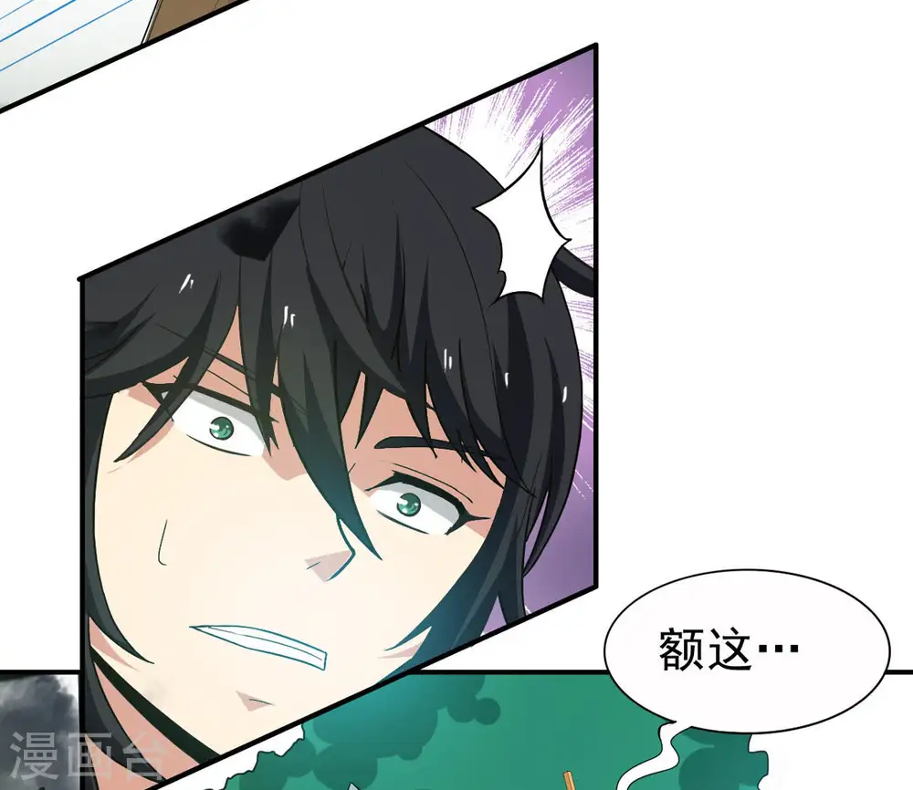 第72话 进入山洞8