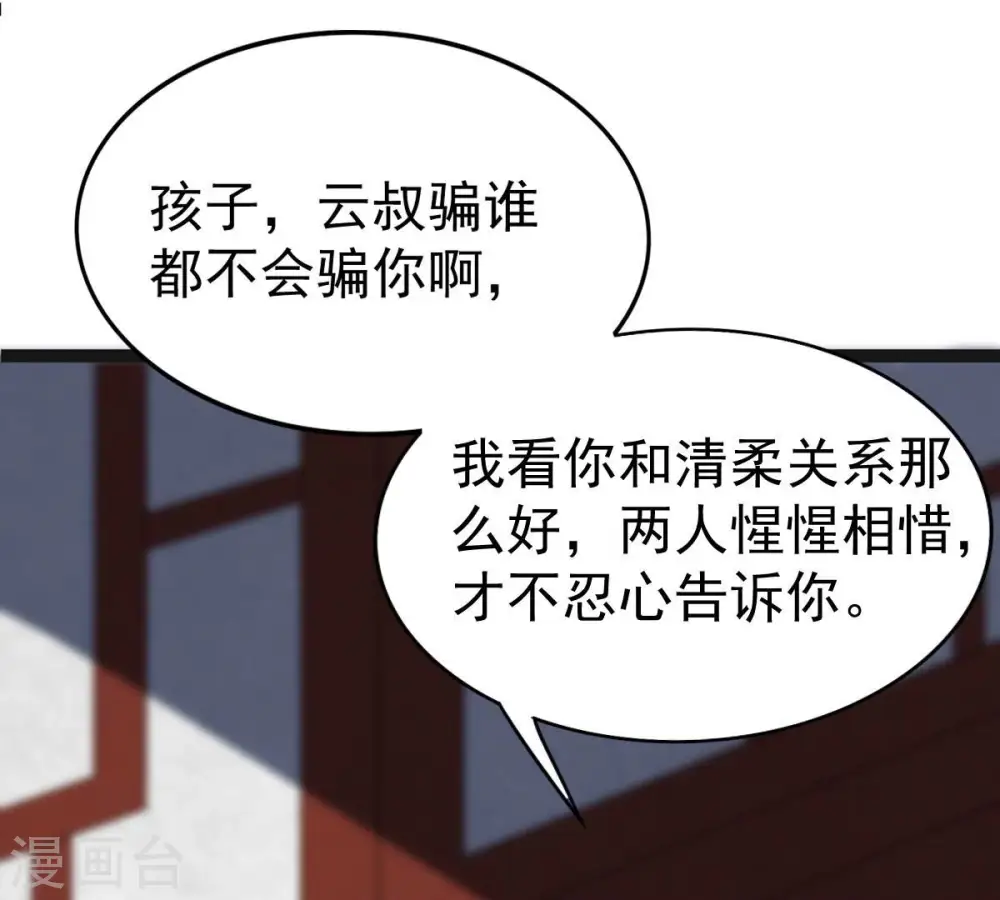 第241话 谢谢你清柔9