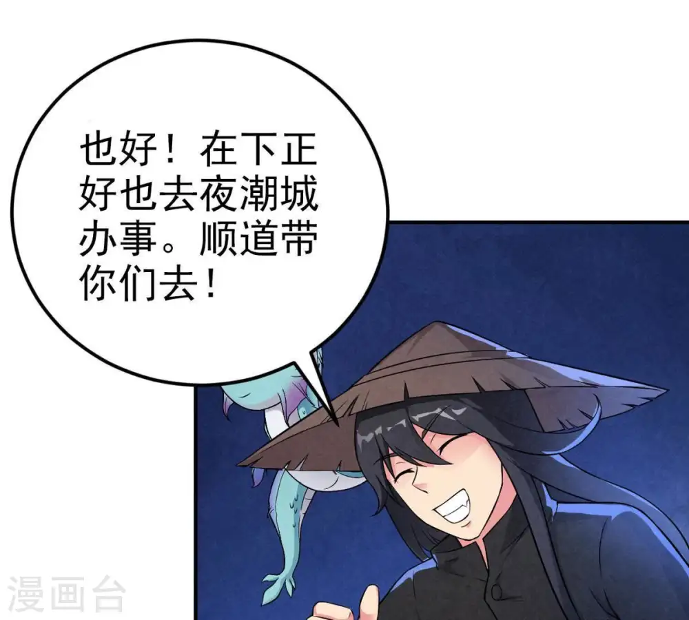 第5话 夜潮城64