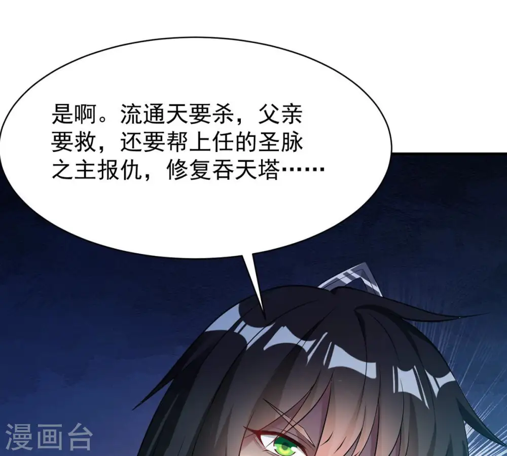 第111话 云叔？23