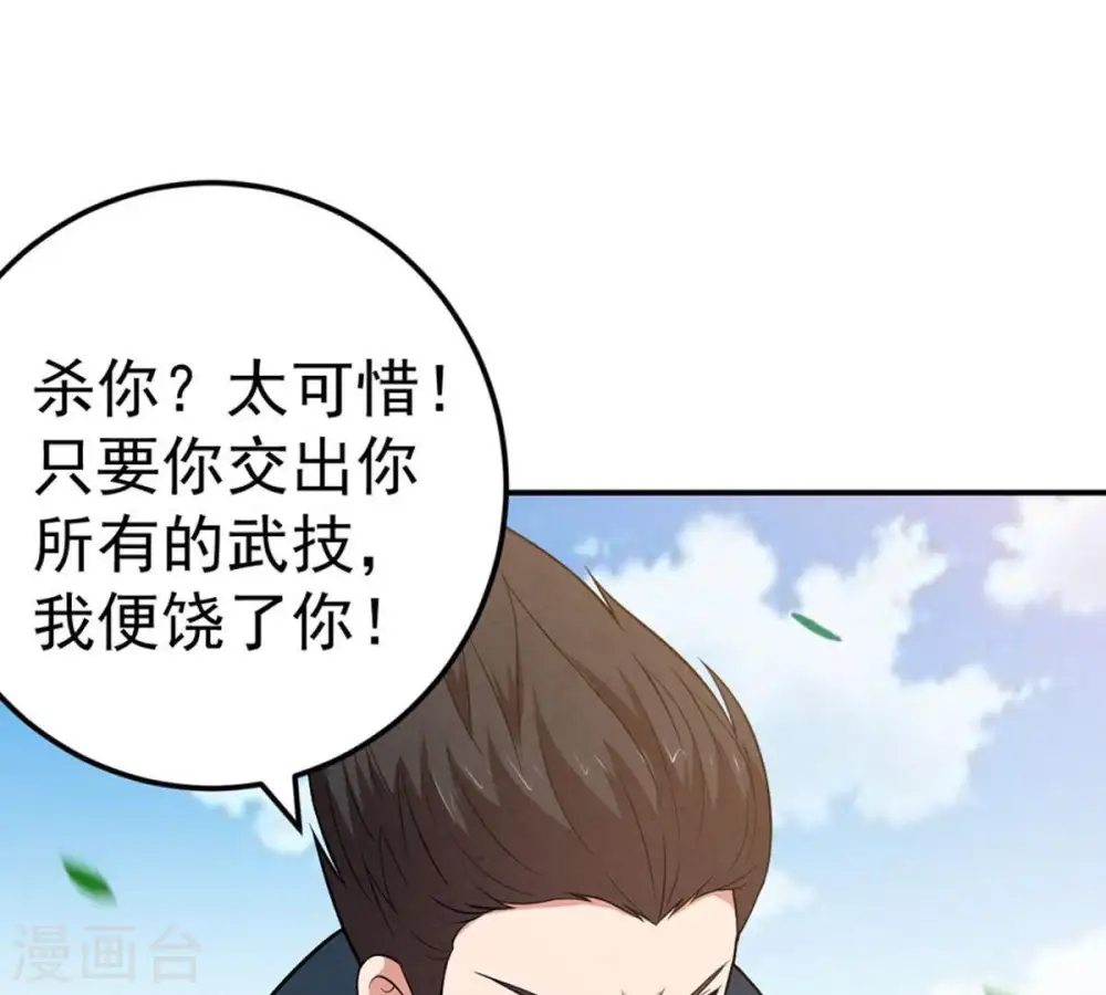 第24话 再遇流通天29