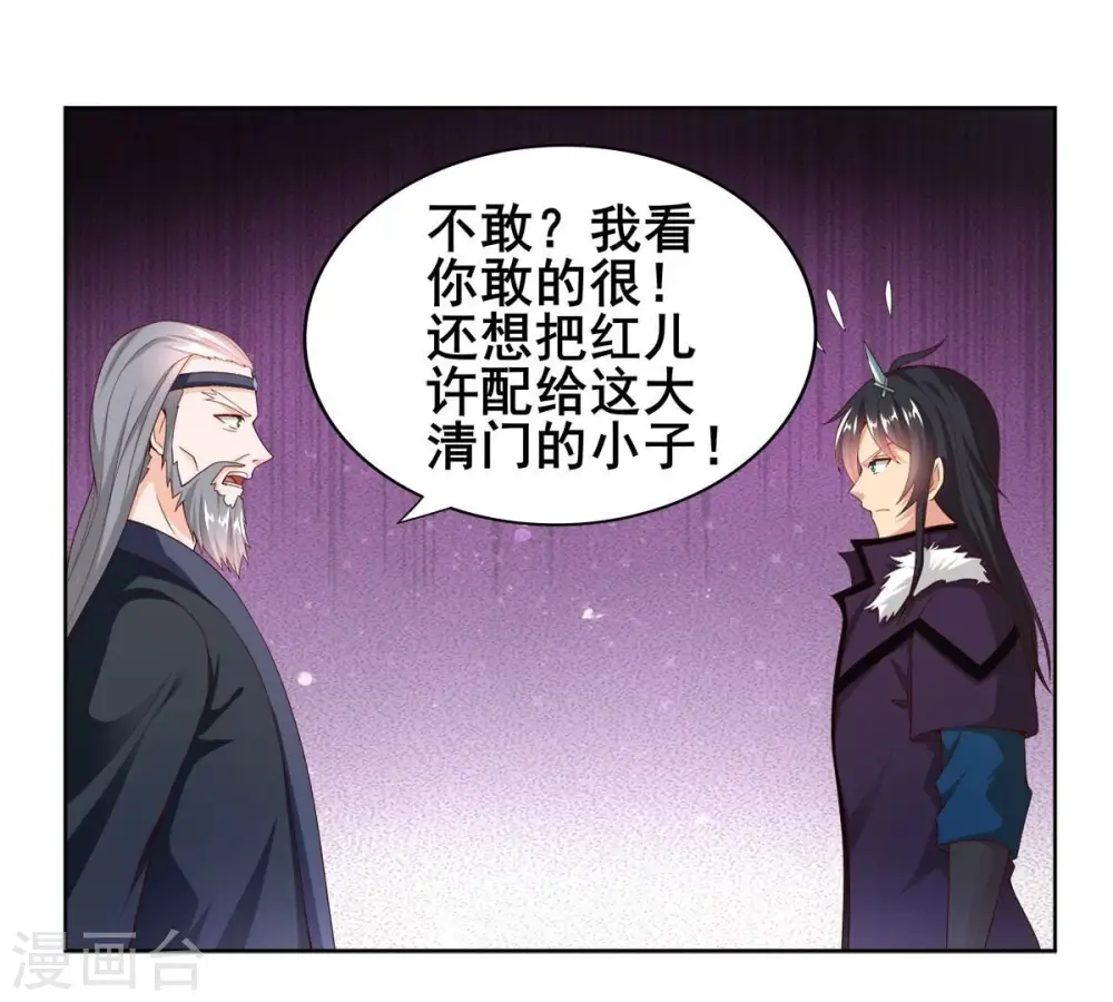 第181话 老丈人的考验？！49