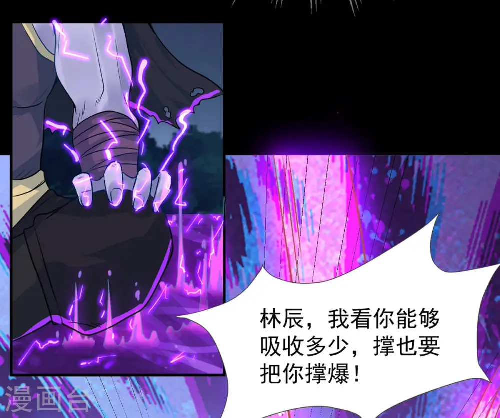 第103话 吸收紫雷之源的能量19