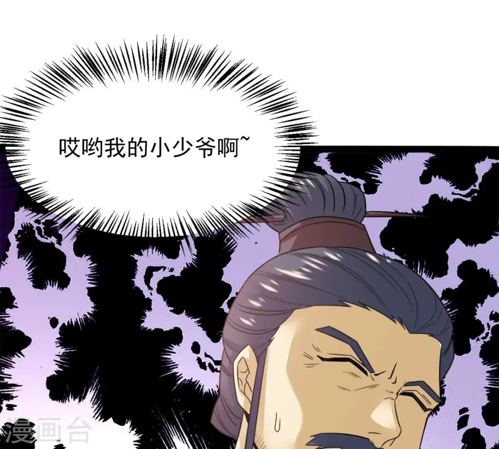 第139话 拍卖会的藏宝图72