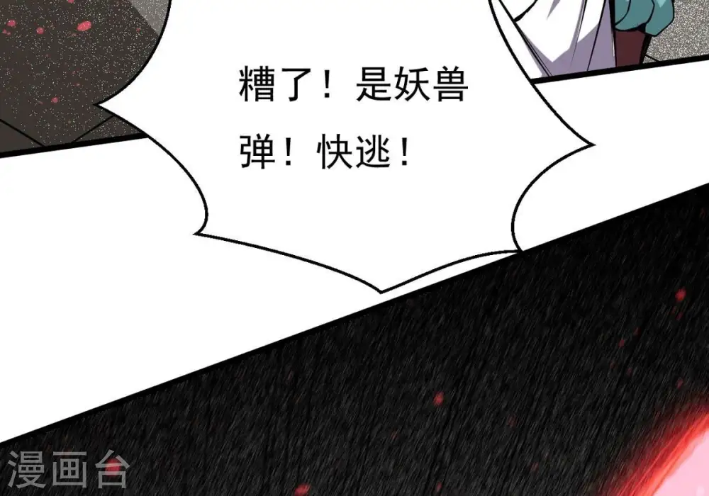第293话 阴魂不散30